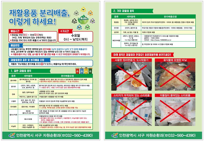 재활용분리배출.jpg 이미지
