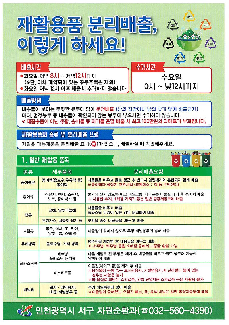 재활용품.jpg 이미지
