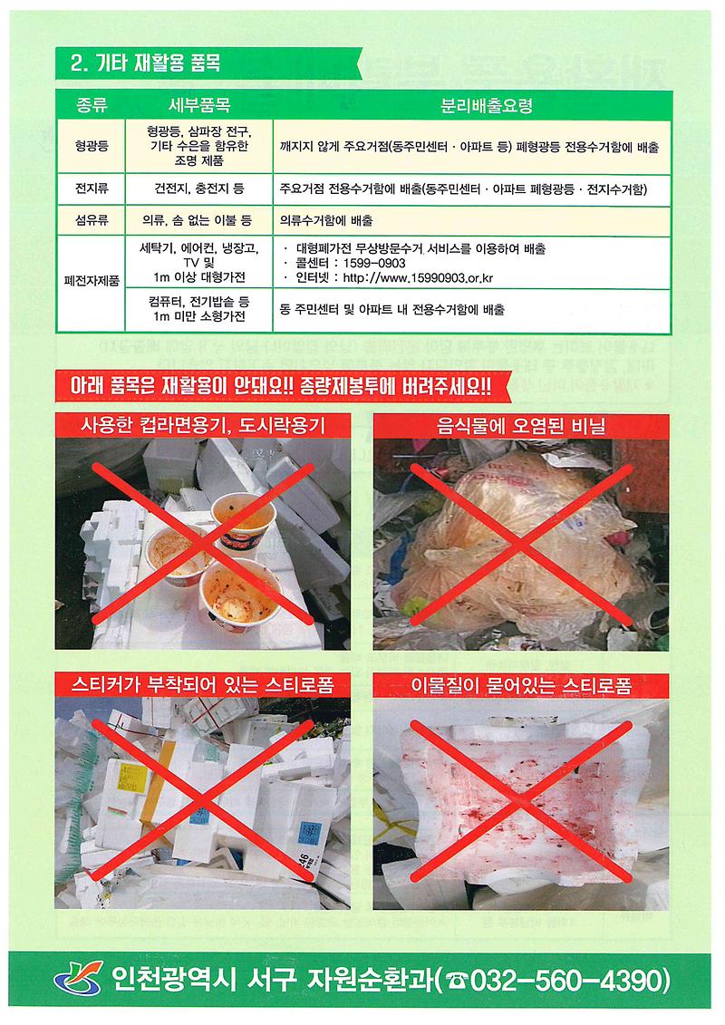 재활용품2.jpg 이미지