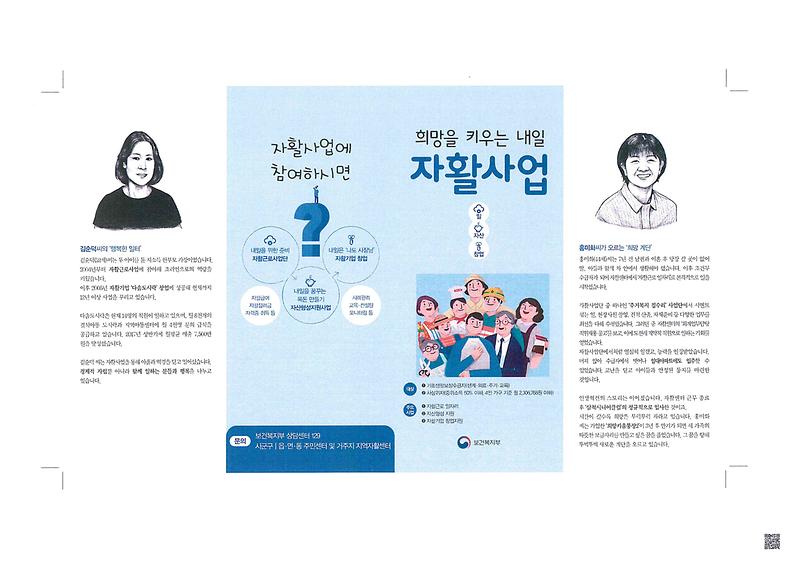 자활사업.jpg 이미지