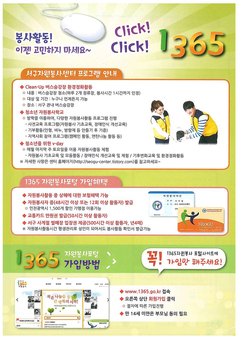자원봉사홍보1.jpg 이미지