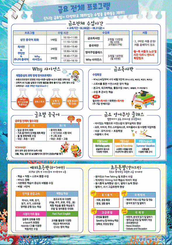 제48기_금요프로그램_안내문(6월~8월).gif 이미지