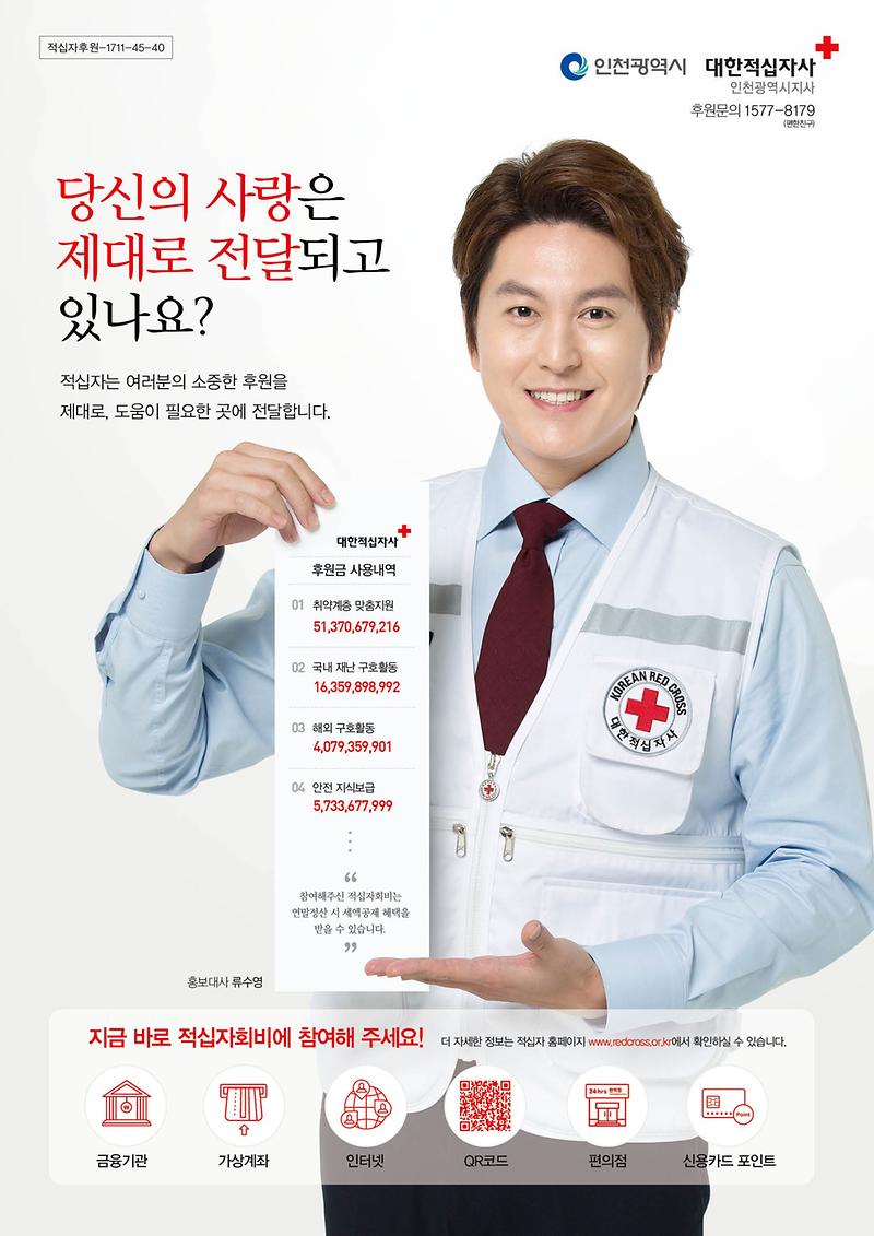 적십자회비_홍보자료_4735.tmp.jpg 이미지