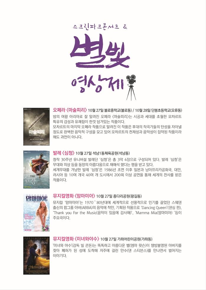 전단_이미지(별빛영상제_홍보물).jpg 이미지