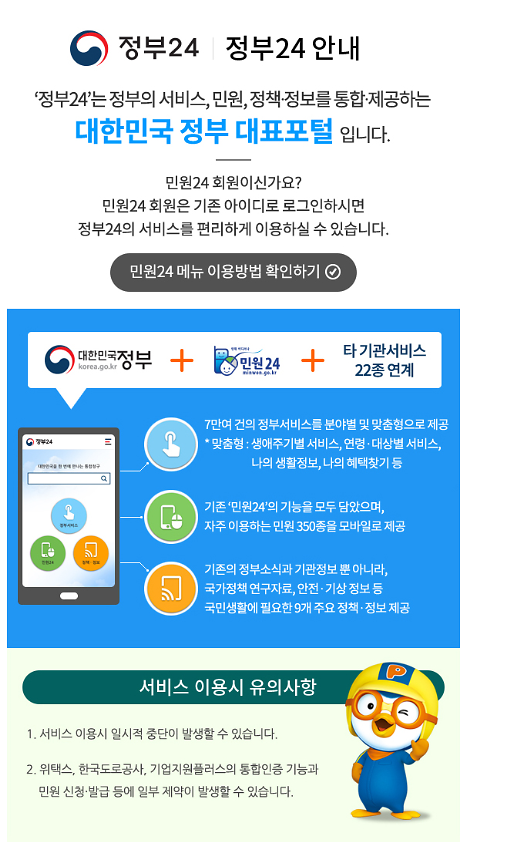 정부24.png 이미지