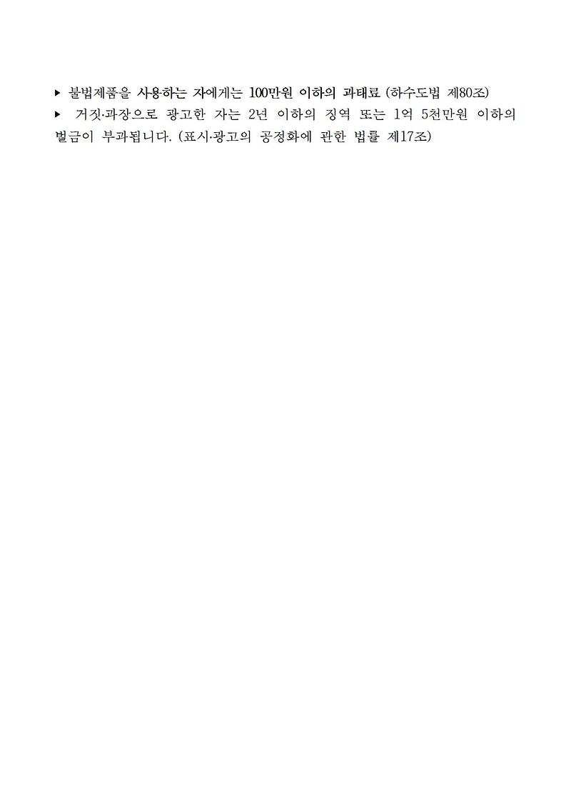 주방용_오물분쇄기_안내문002.jpg 이미지