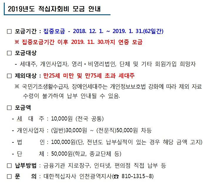 모금_안내.jpg 이미지