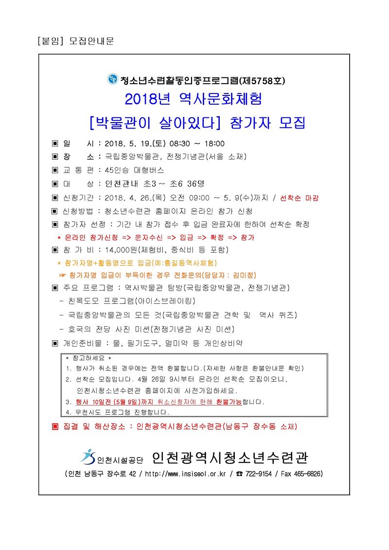 모집안내문-1.jpg 이미지