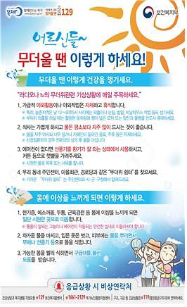 무더위_포스터.jpg 이미지
