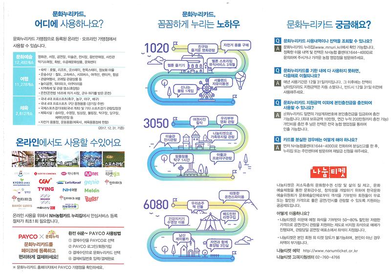문화누리2.jpg 이미지