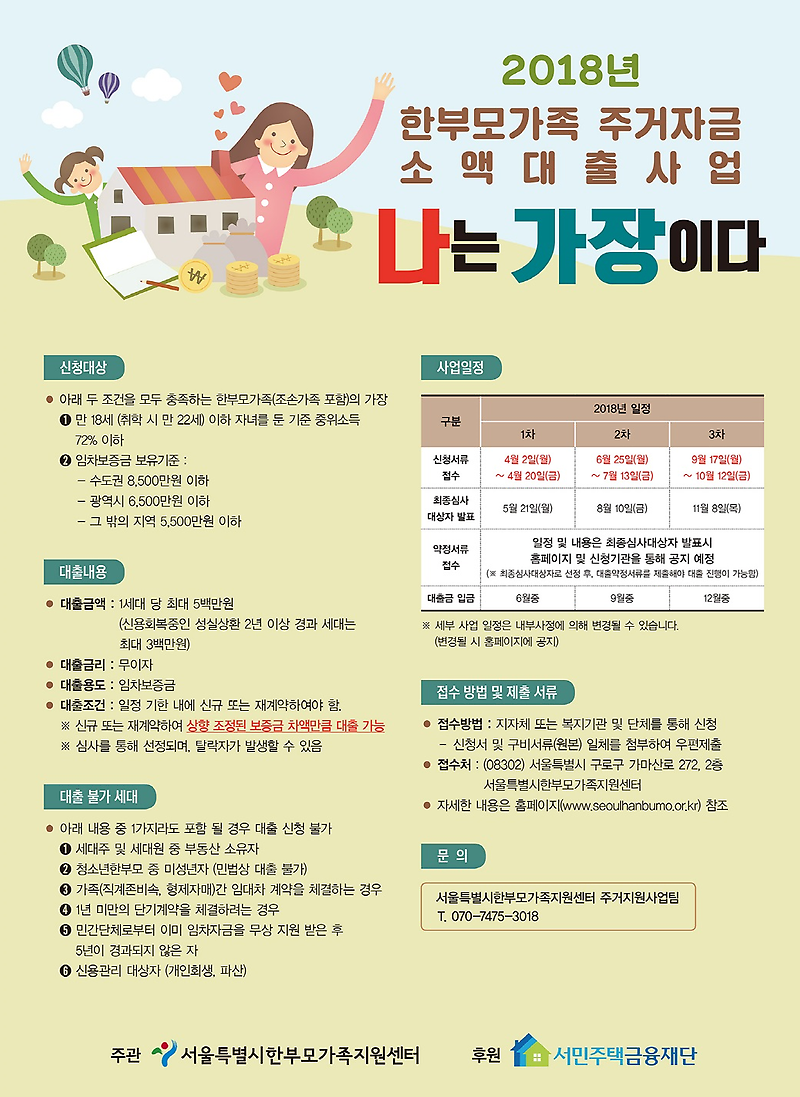 나는_가장이다.png 이미지