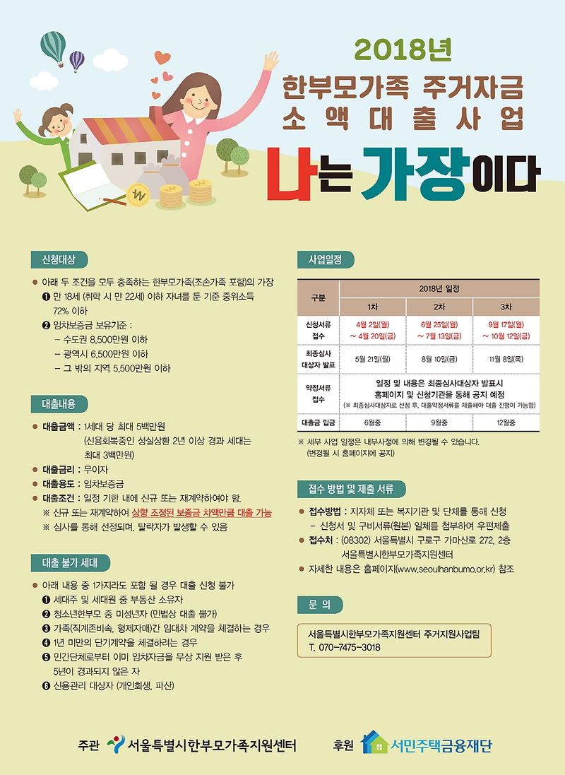 나는가장이다.png 이미지