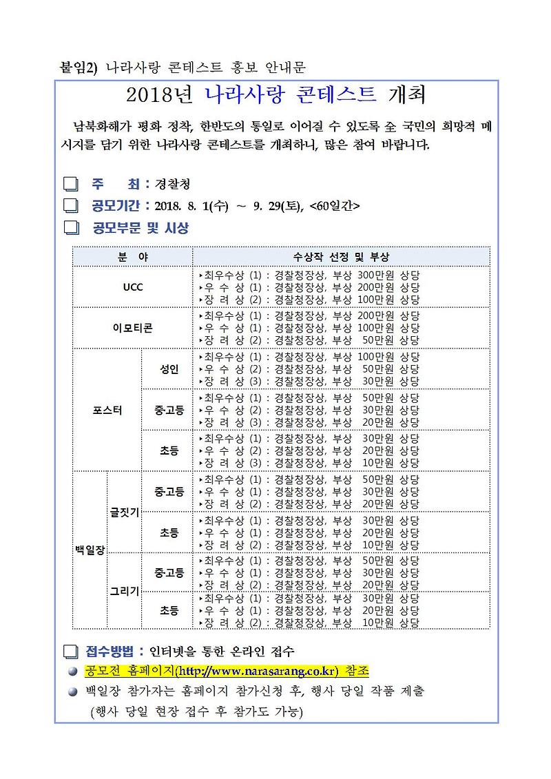 나라사랑001.jpg 이미지