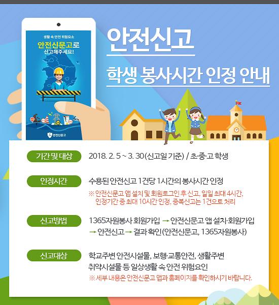 팝업_봉사시간인정안내.jpg 이미지