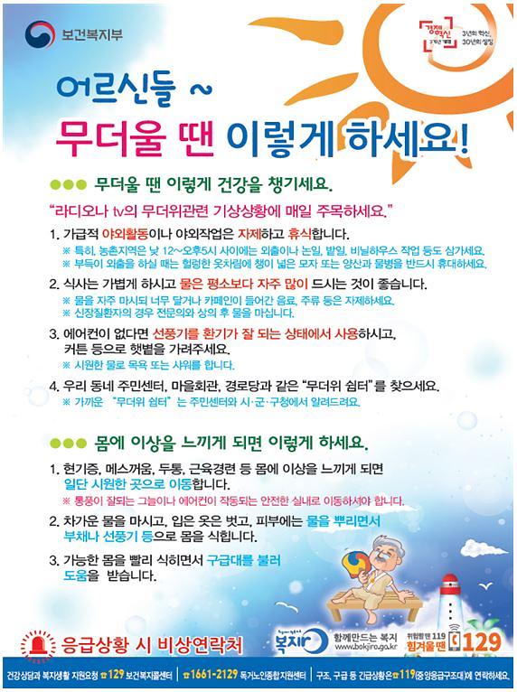 폭염대비3.jpg 이미지