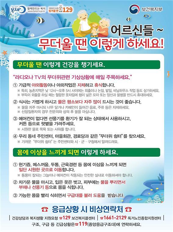 폭염대비_행동요령.jpg 이미지