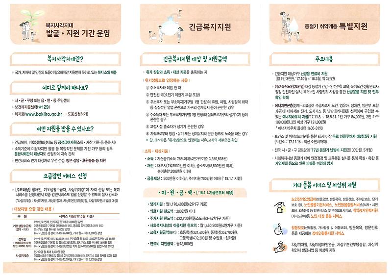 리플렛-뒷면.jpg 이미지