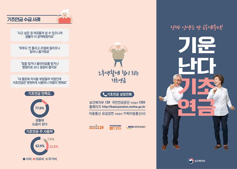 리플릿_홍보시안_1.jpg 이미지