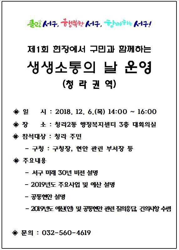 생생소통의_날.jpg 이미지