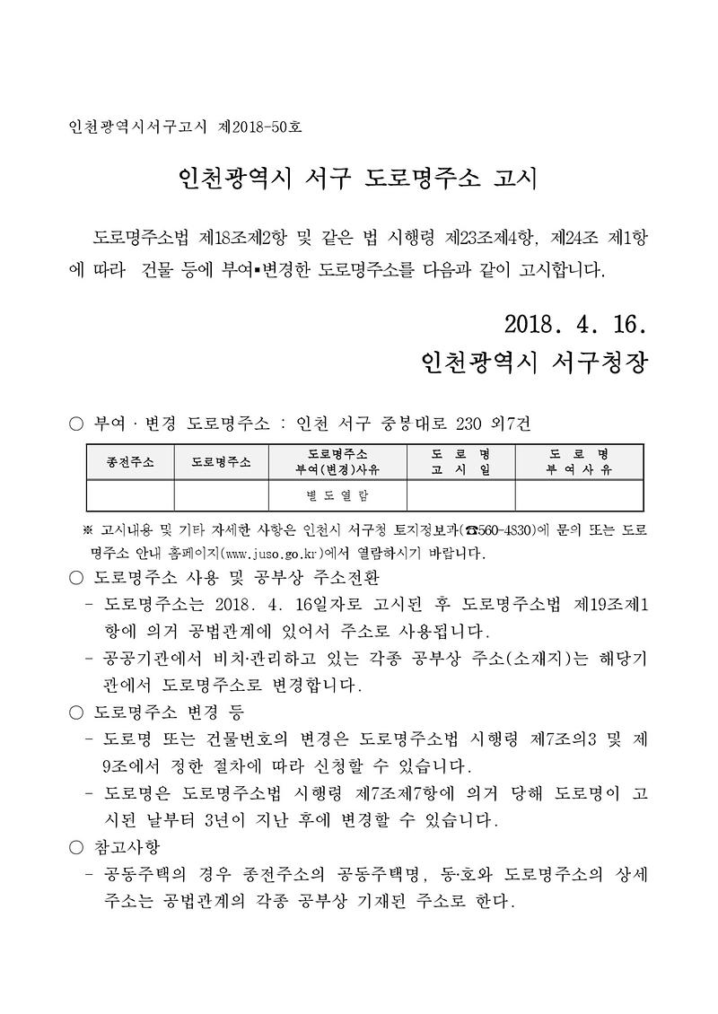 서구구보_제1351호-2.jpg 이미지