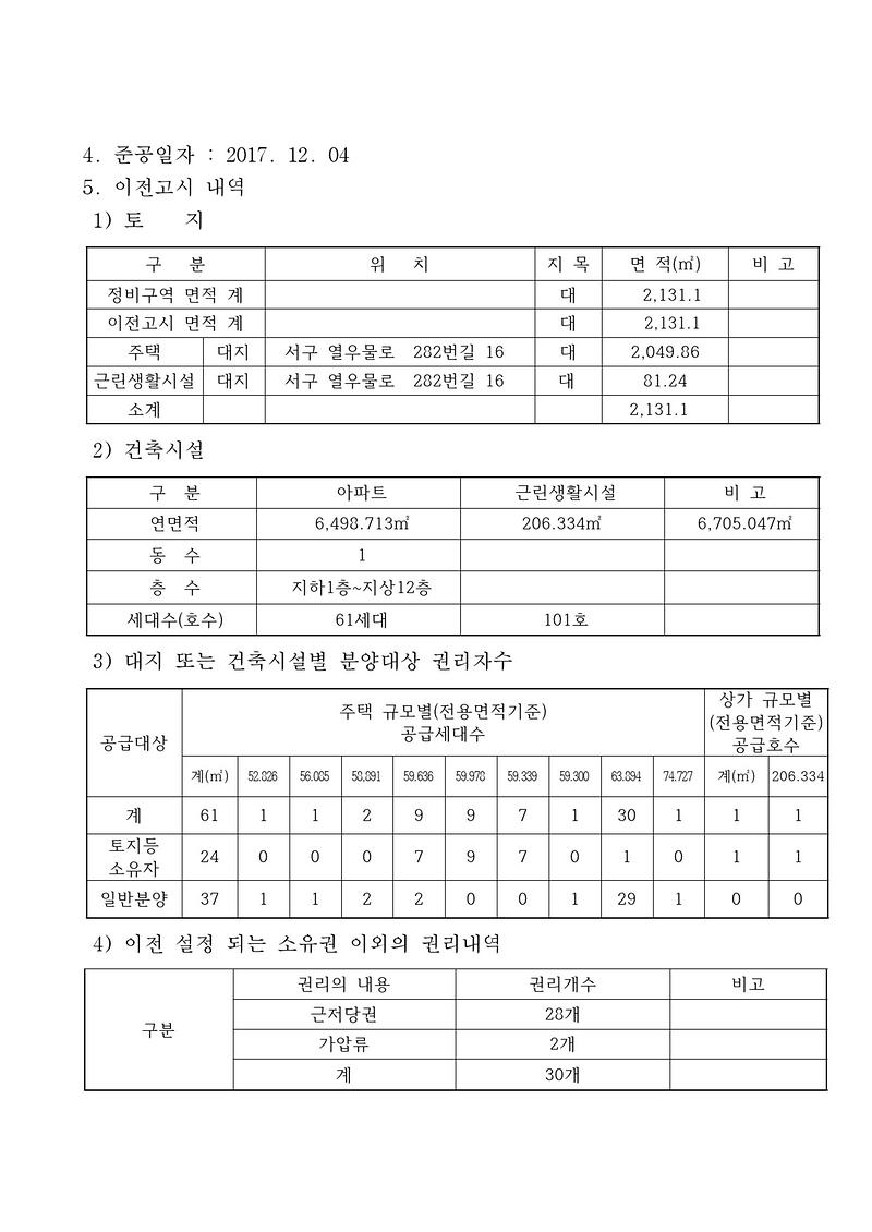 서구구보_제1351호-4.jpg 이미지