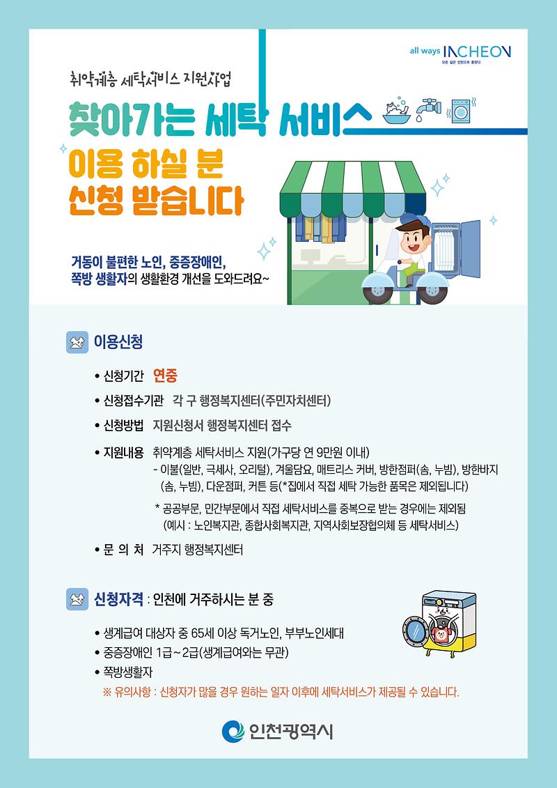 세탁전단지.jpg 이미지