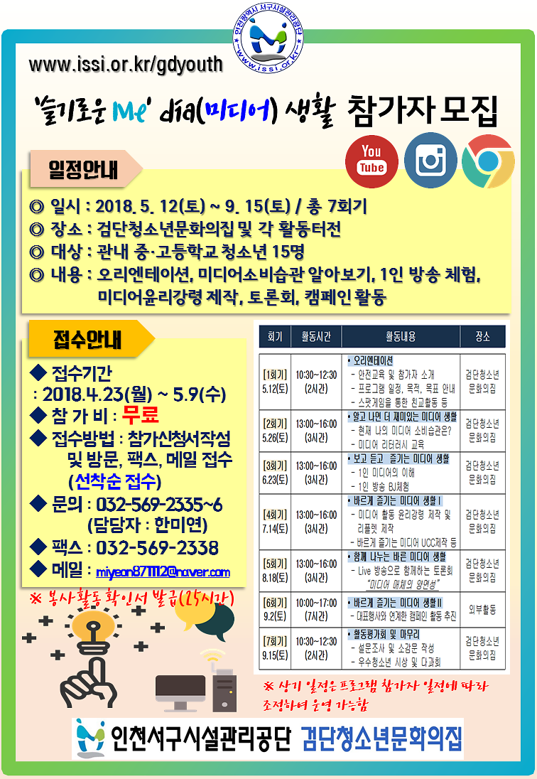 슬기로운_미디어_생활.png 이미지