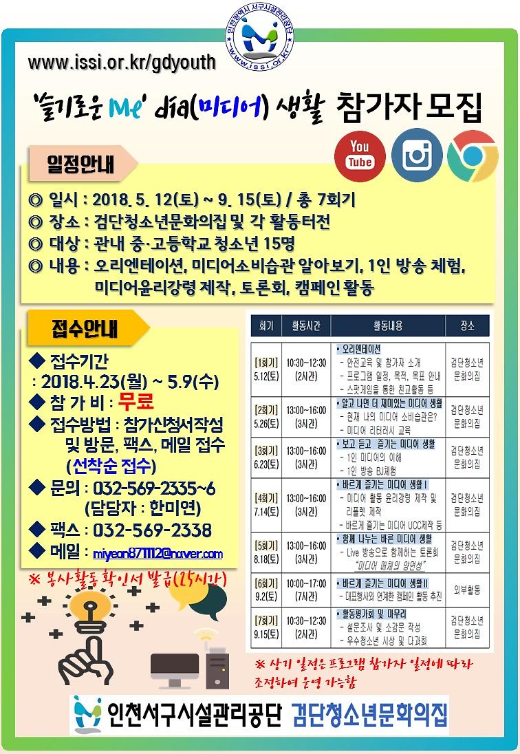 슬기로운_미디어_생활.jpg 이미지