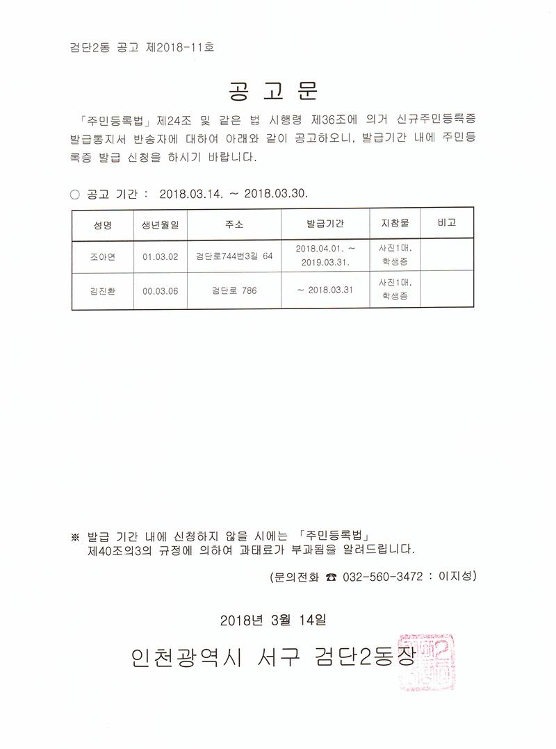 신규증_공고문(3월).jpg 이미지