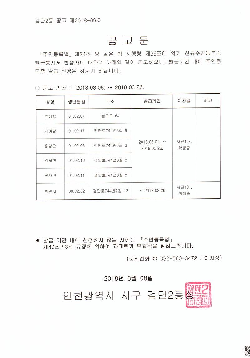 신규증_공고문.jpg 이미지