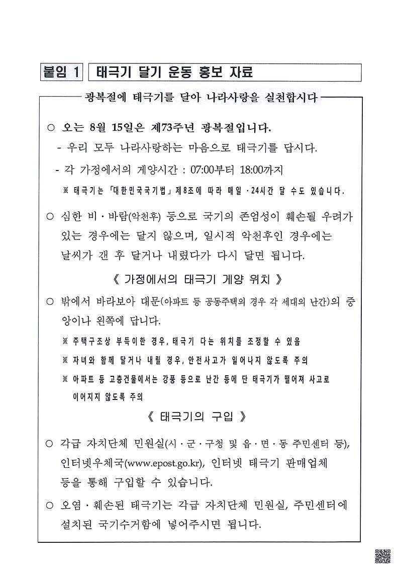 태극기.jpg 이미지