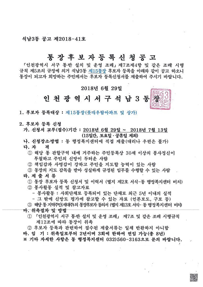 통장공개모집_공고문.jpg 이미지