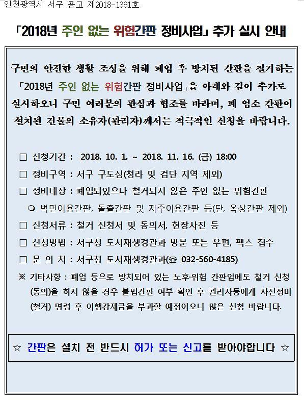위험간판_정비사업_안내.jpg 이미지