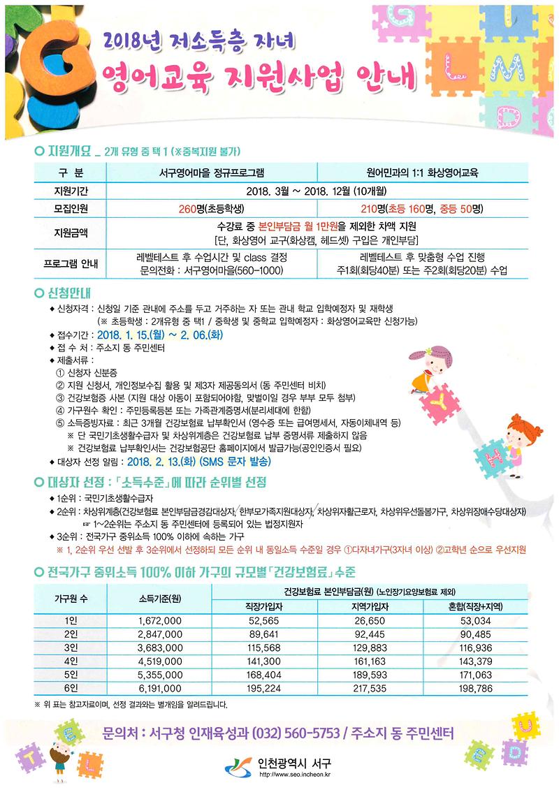 영어교육_지원사업_안내.jpg 이미지