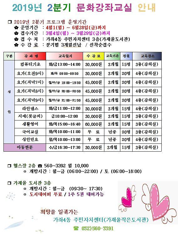 2분기_프로그램_안내.jpg 이미지