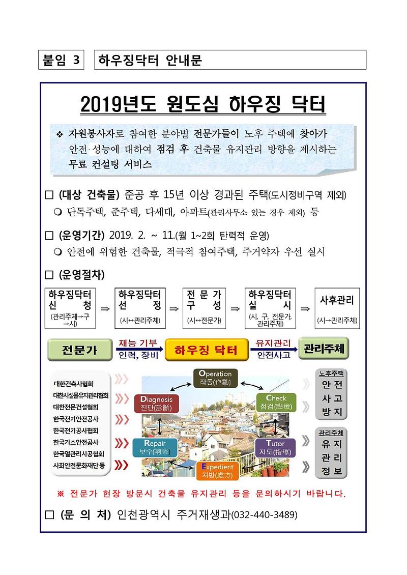 붙임1_안내문_1.jpg 이미지