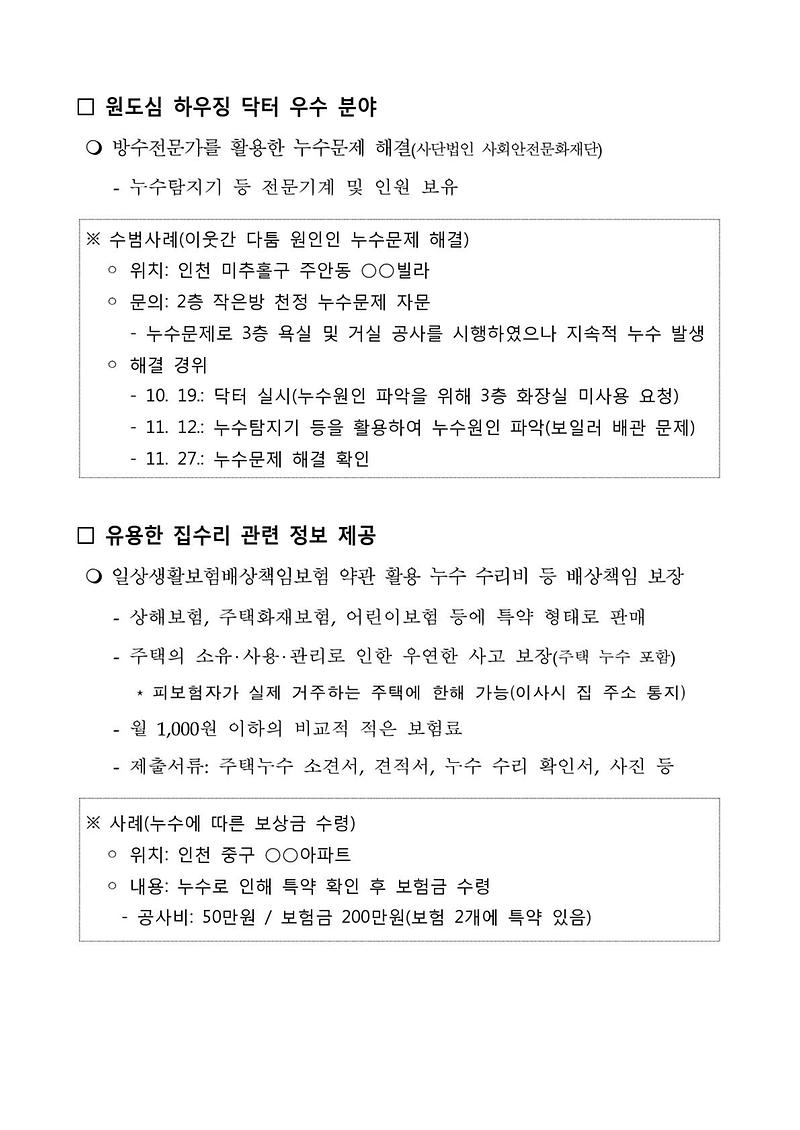 붙임1_안내문_2.jpg 이미지