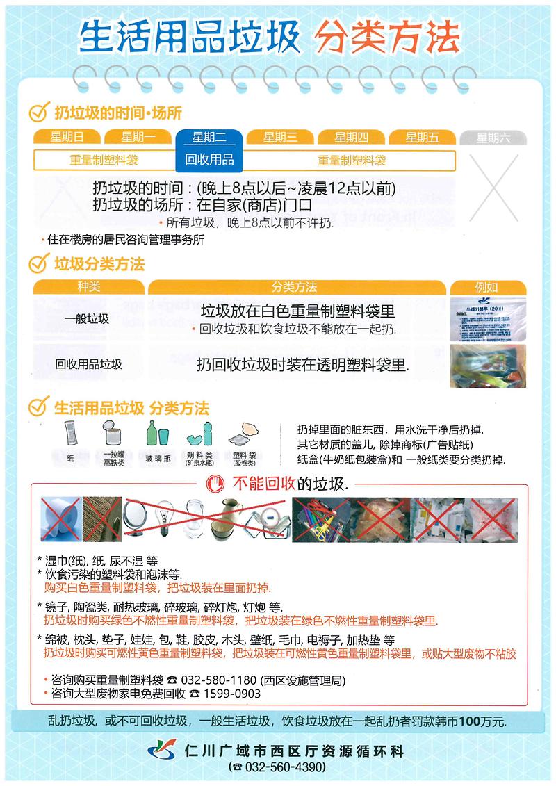 분리수거중국어.jpg 이미지