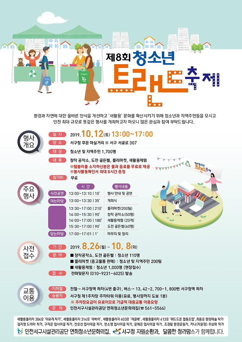 최종_연희청소년문화의집-01.jpg 이미지