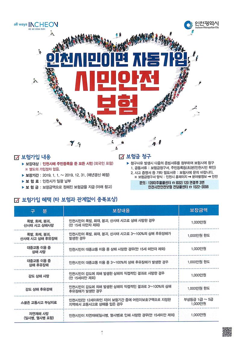 doc02314920190109142211_001.jpg 이미지