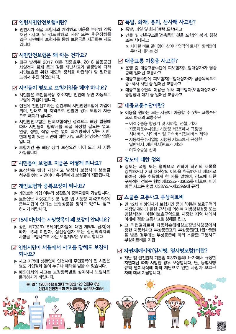 doc02314920190109142211_002.jpg 이미지