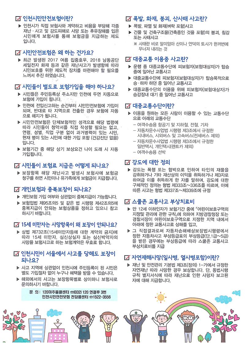 doc03346920190108171447_002.jpg 이미지