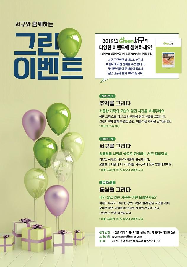 그린이벤트.jpg 이미지