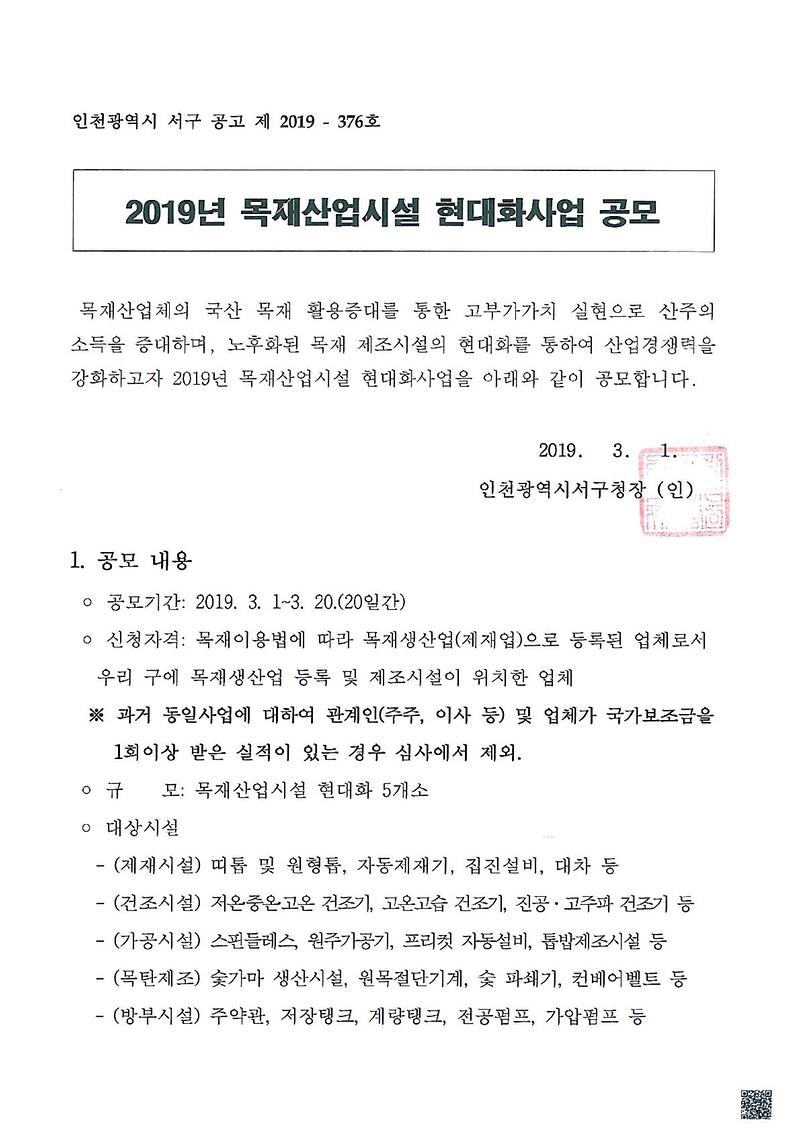 공고문_1.jpg 이미지