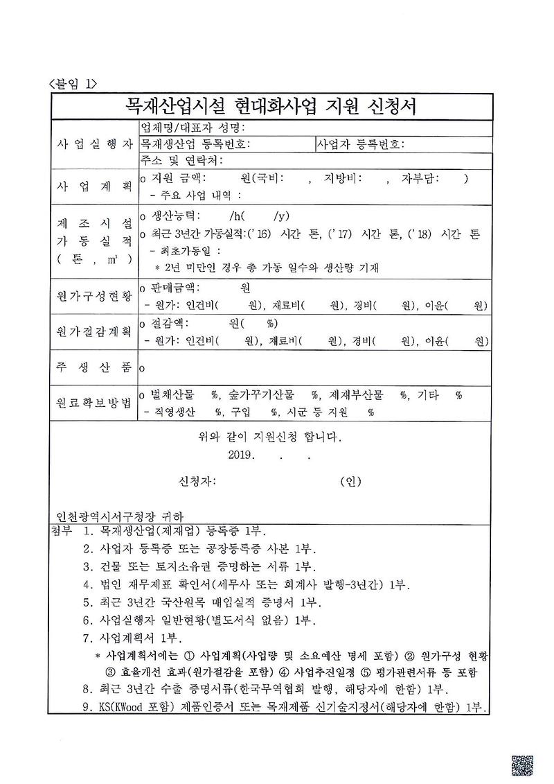 공고문_3.jpg 이미지