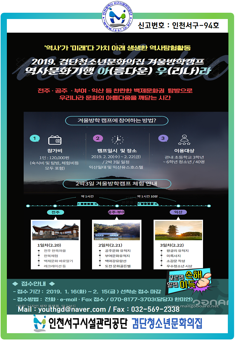 겨울방학캠프_홍보지.png 이미지