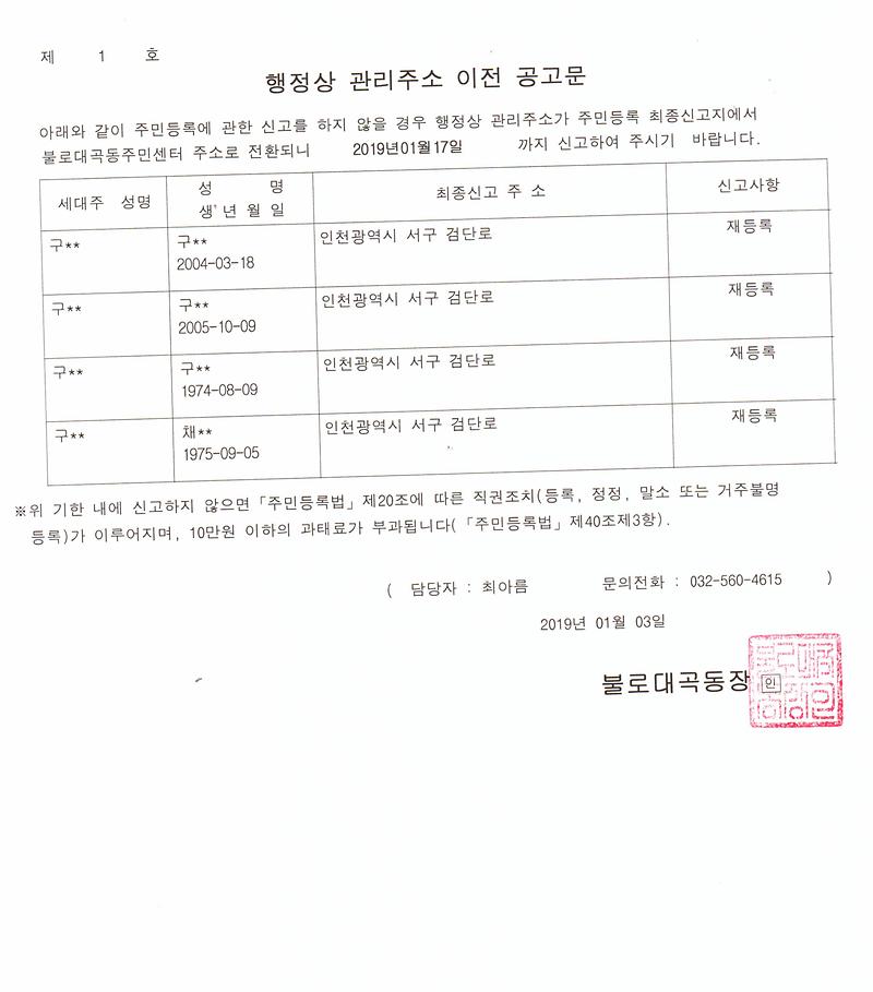 행정상_관리이전_공고문_.jpg 이미지