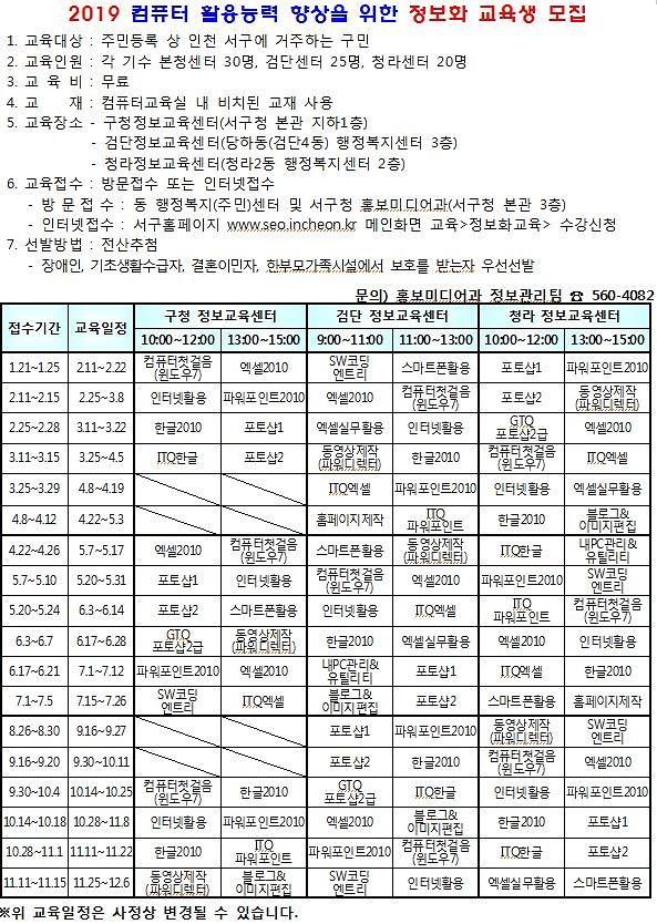 정보화_교육생_모집.jpg 이미지