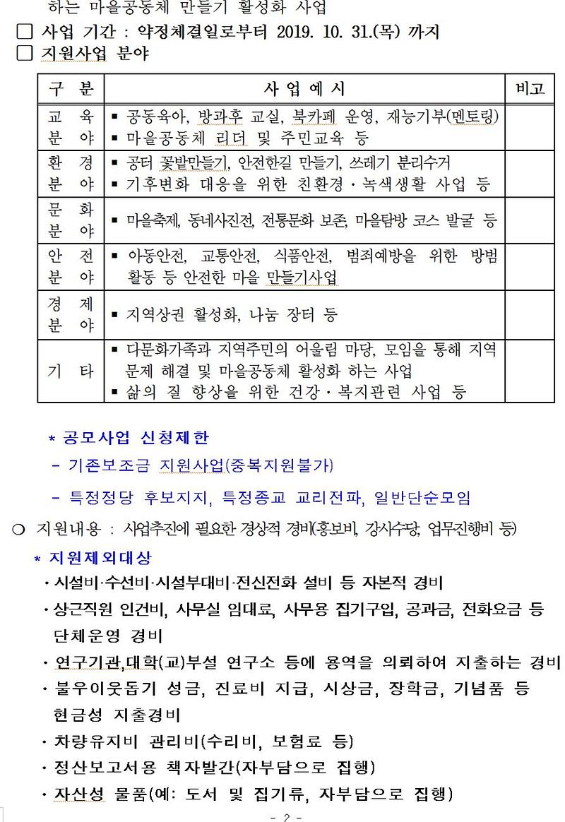 마을공동체_2.jpg 이미지