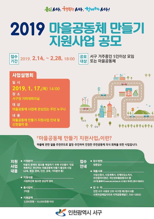마을공동체만들기.jpg 이미지